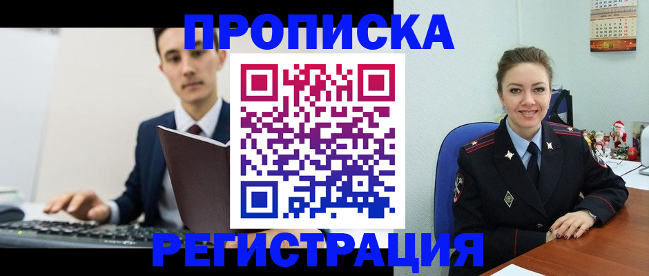 прописка иностранных граждан в Тихвине