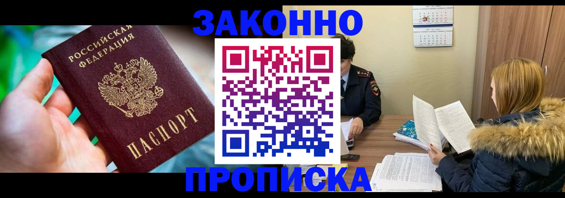 прописка 2025 в Тихвине