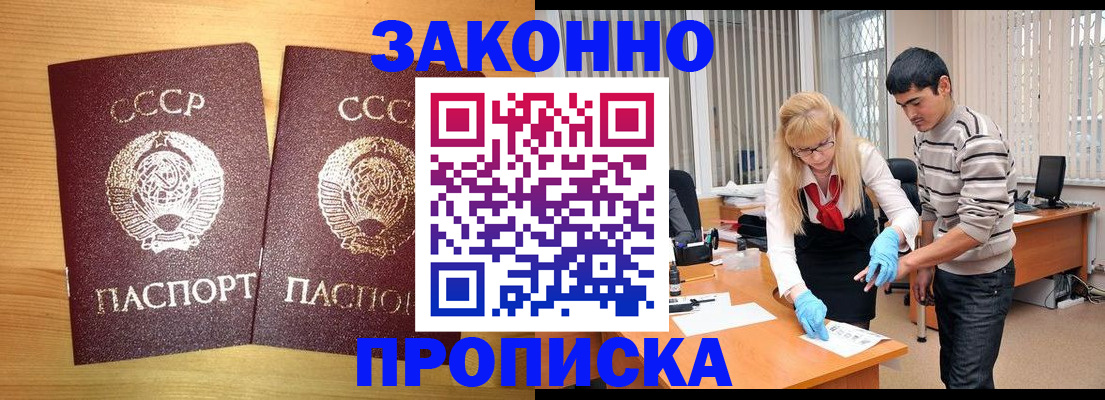временная регистрация в квартире в Тихвине