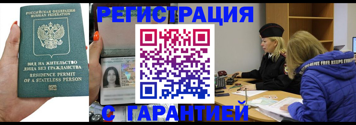 прописка 2025 в Тихвине