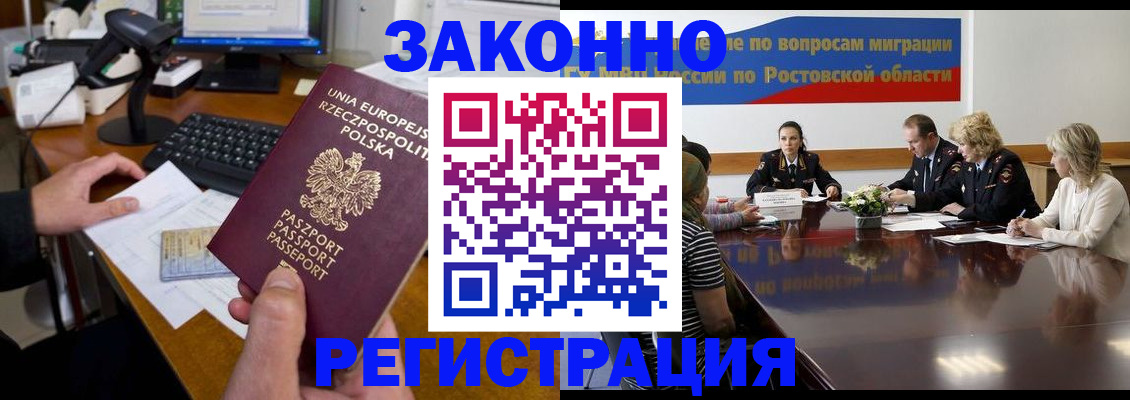 прописка для работы в Тихвине